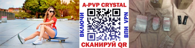 А ПВП СК КРИС  купить наркотик  Купино 