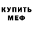 Альфа ПВП VHQ Sleepy John