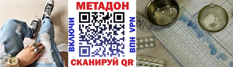 Метадон methadone  закладки  Купино 
