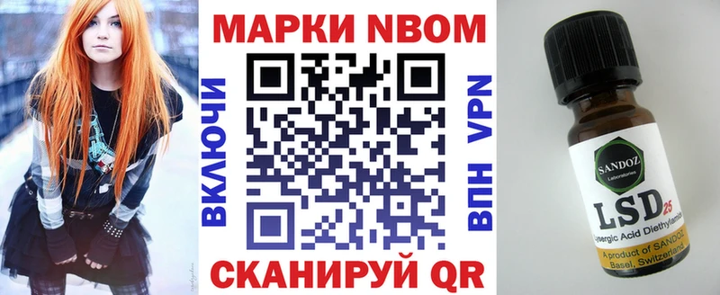 Марки 25I-NBOMe 1,5мг  Купино 